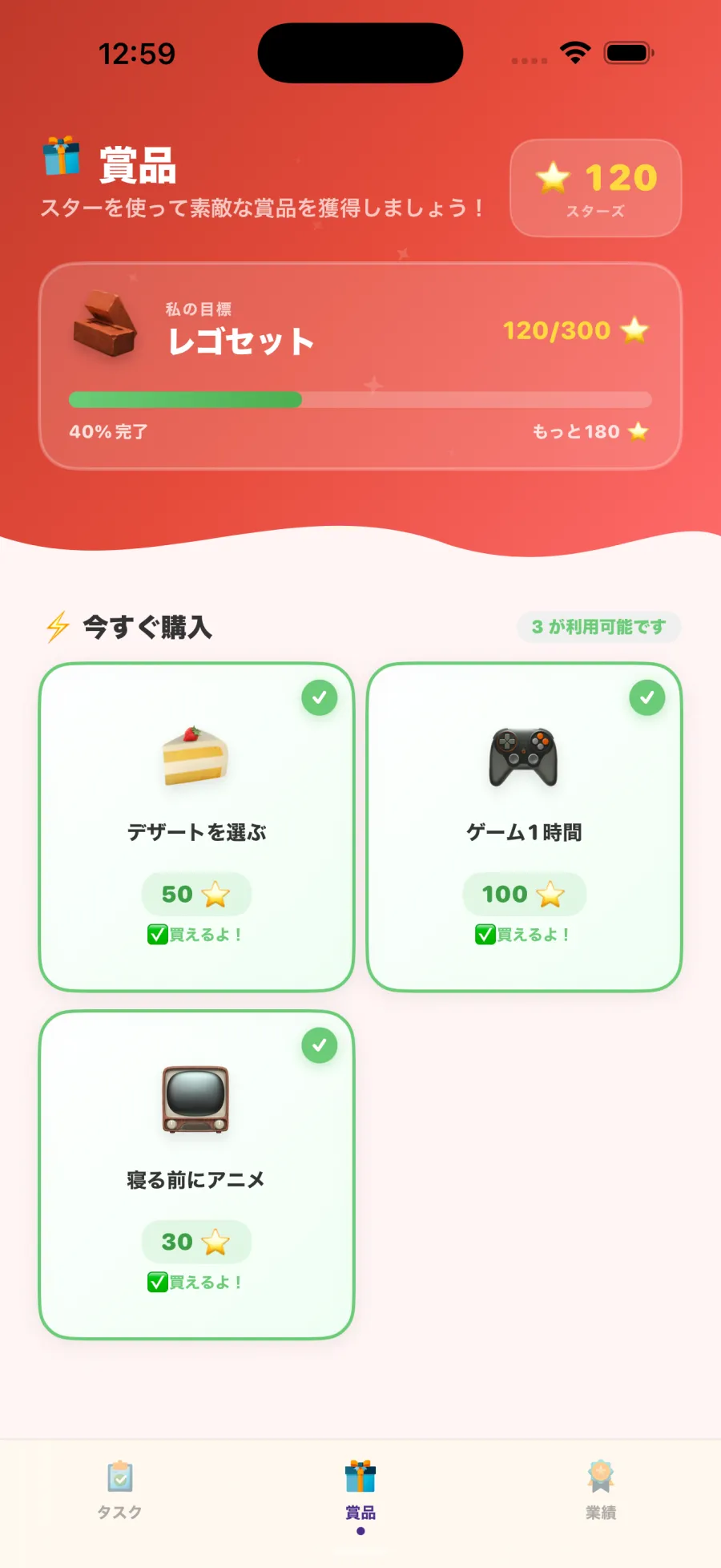 Child Prizes