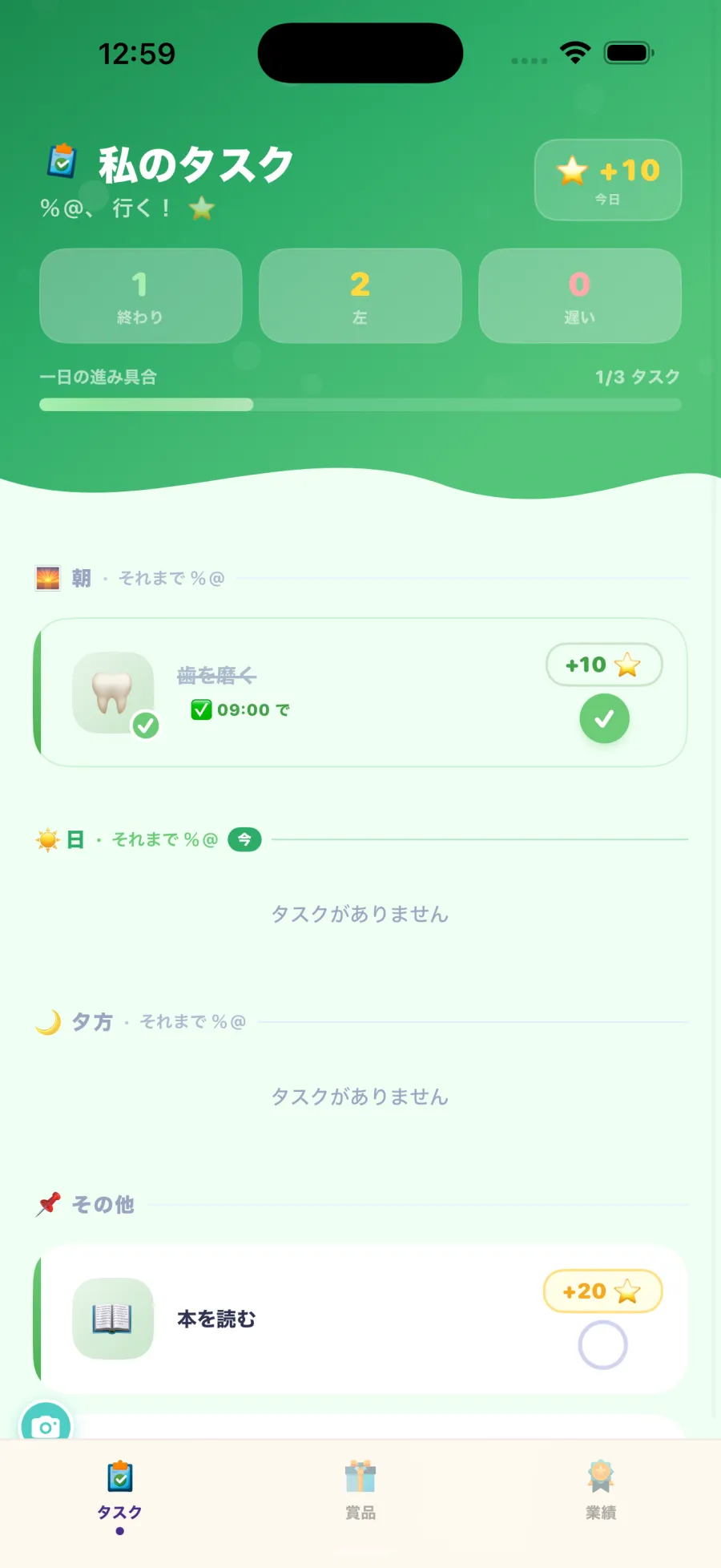 Child Tasks