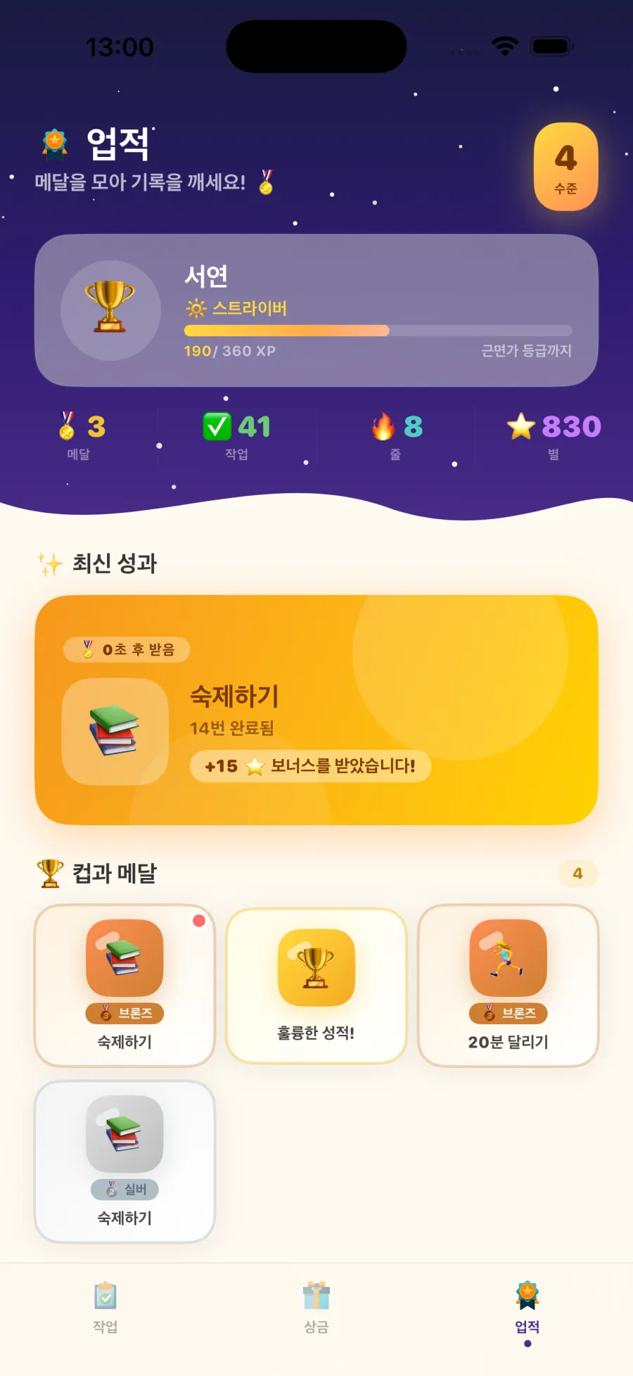 Child Achievements