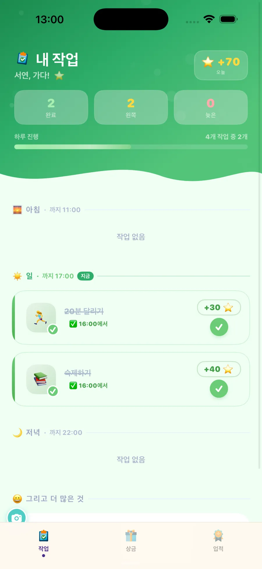 Child Tasks