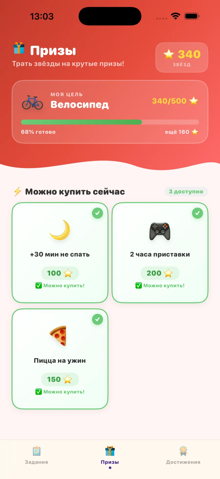 Child Prizes