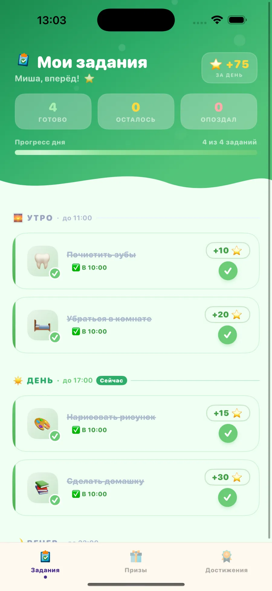 Child Tasks